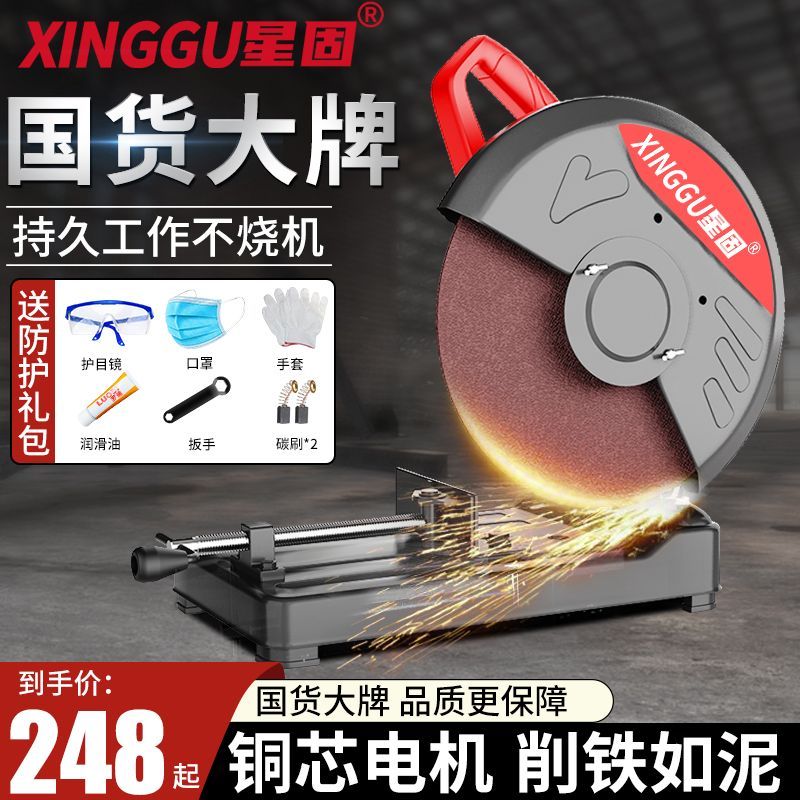 星固型材切割机金属木材家用355多功能钢材机大功率全自动切割机