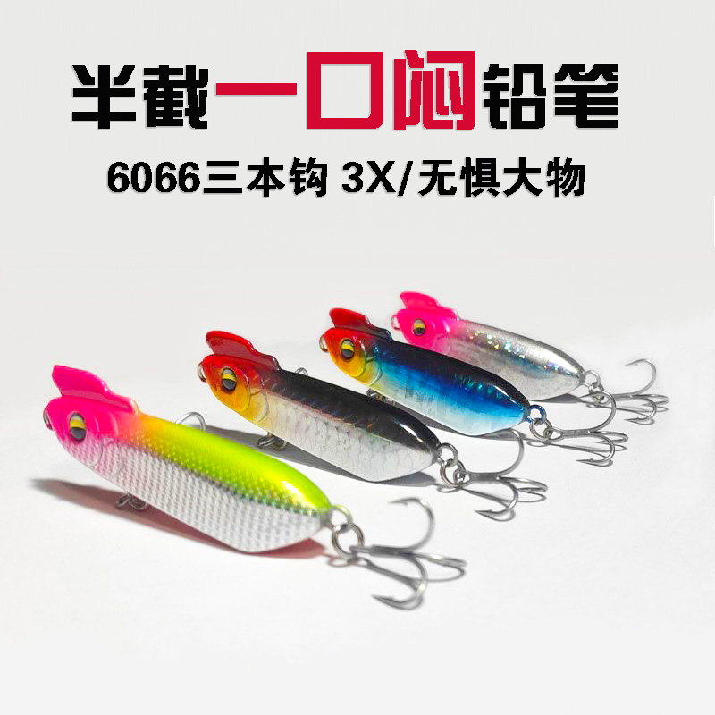 短款远投颤沉铅笔路亚辣子鸡半截棍路亚假饵翘嘴鲈鱼鳜鱼