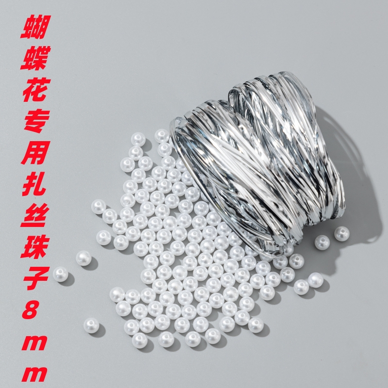 diy金属全套扎丝珍珠有钱花扎带蝴蝶花束工具手工教程有钱花银色