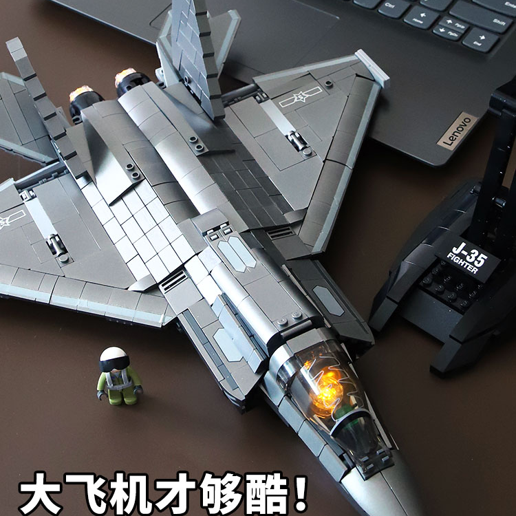 中国歼35拼图战斗机积木飞机拼装玩具益智模型男孩生日礼物小颗粒