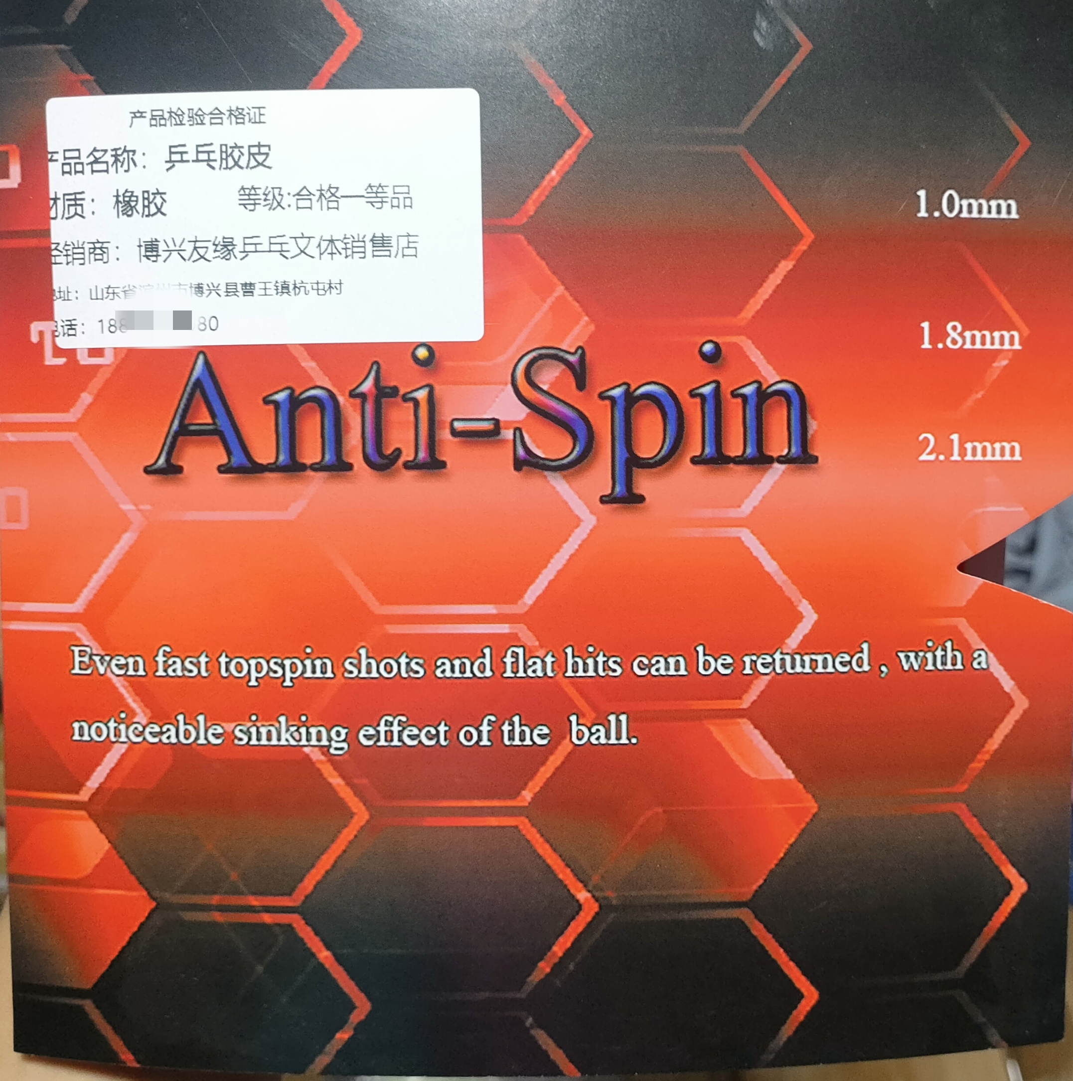 大维乒乓胶皮半粘性防弧圈反胶乒联注册攻守兼备弧线短回球诡异