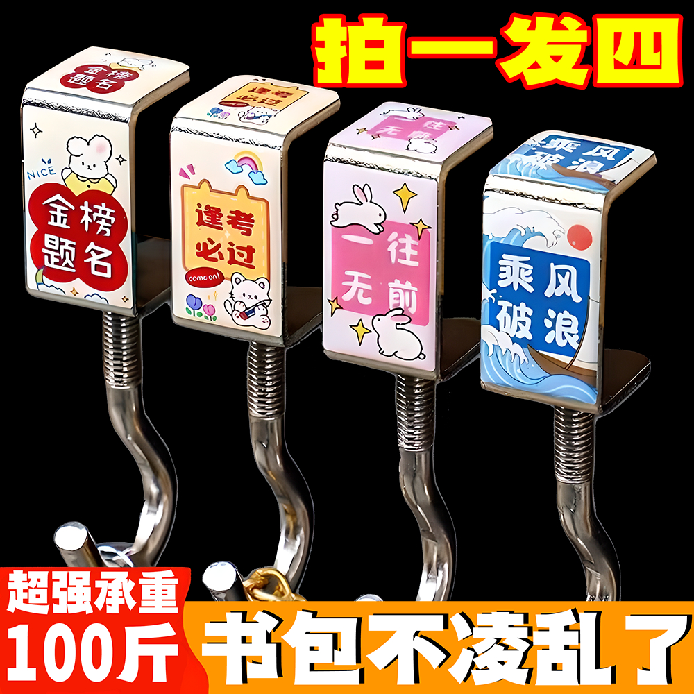 书包挂钩桌边挂书包可移动挂钩桌边挂式可调节家用移动可拆卸