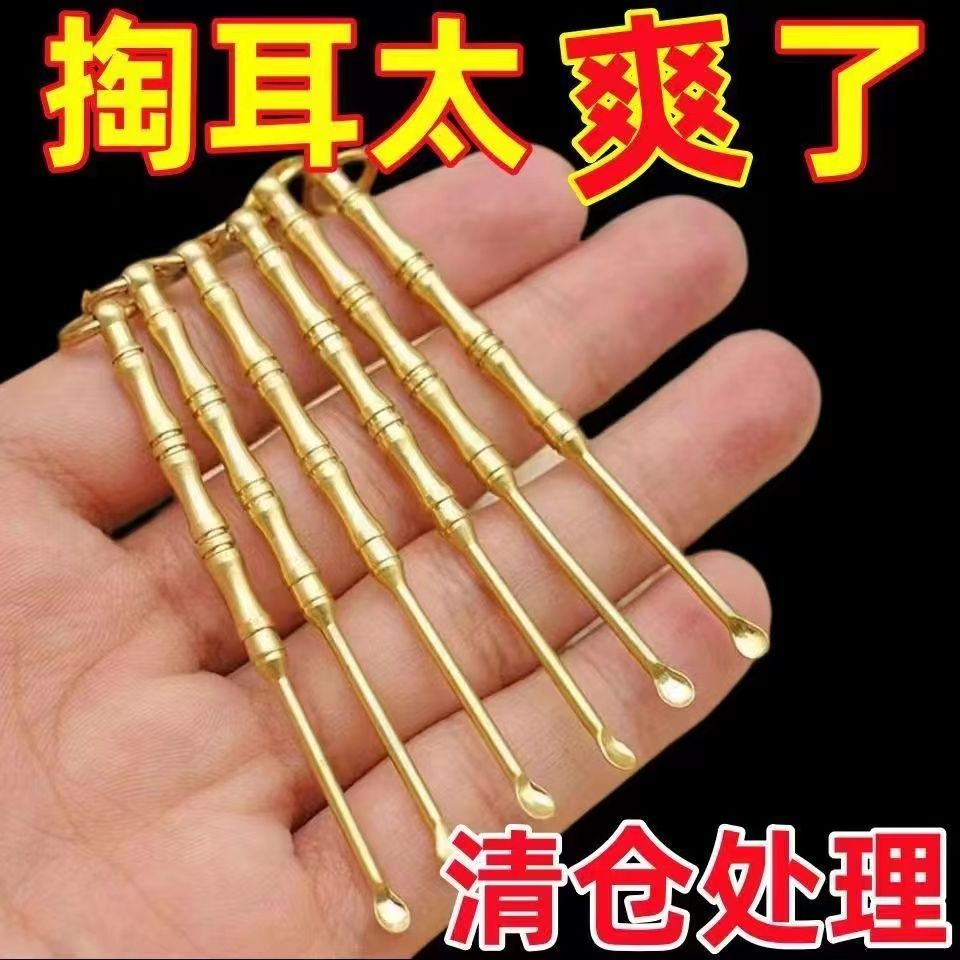 【清仓处理】铜掏挖耳朵勺手工黄铜耳勺掏耳扒挖耳朵纯铜掏耳朵