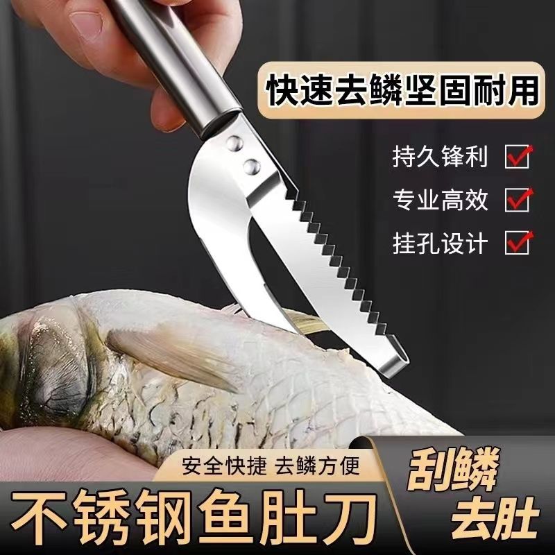 鱼鳞刨鱼肚刀家用加厚不锈钢专用刀鱼三合一刮鱼鳞神器家用鱼肚刀