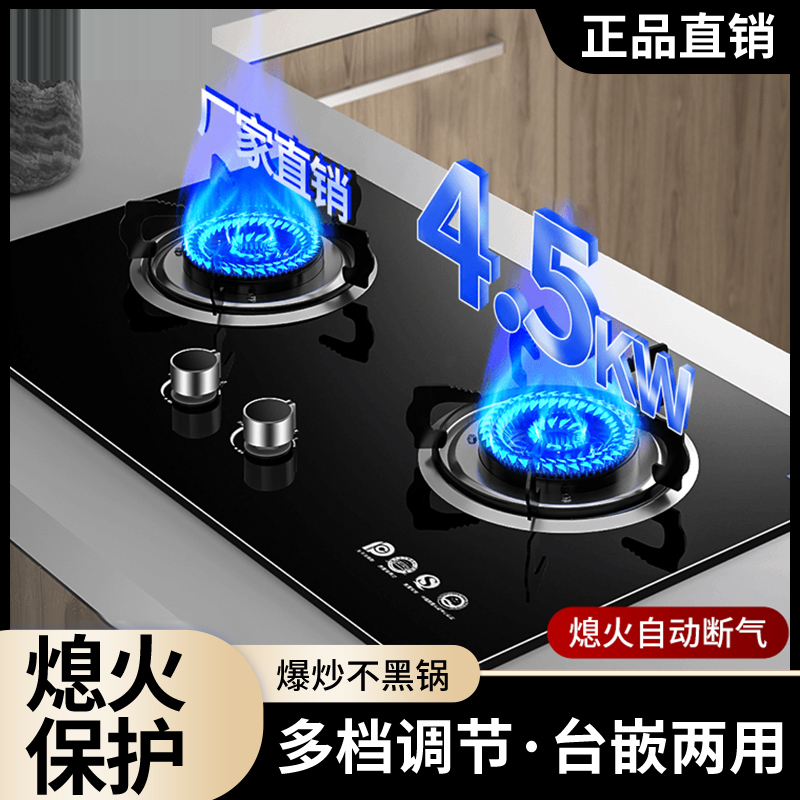 惠普好太太 灶双灶台嵌入式两用天然气煤气灶液化气猛火