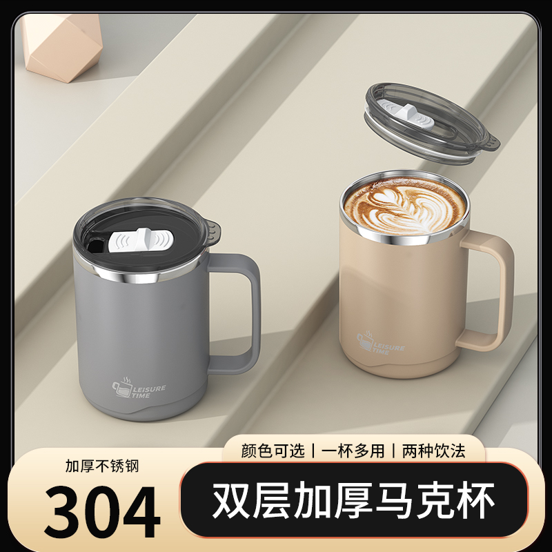 304不锈钢马克杯双层隔热牛奶办公室水杯带盖茶杯学生情侣咖啡杯