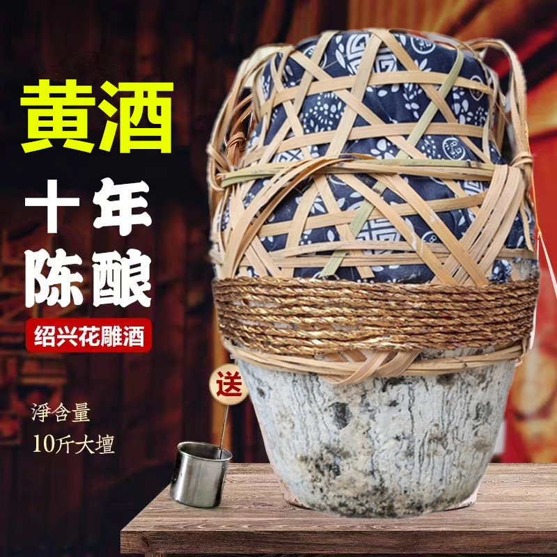 乾升绍兴特产花雕酒手工十五年陈10斤坛装黄酒5L竹编糯米加饭酒