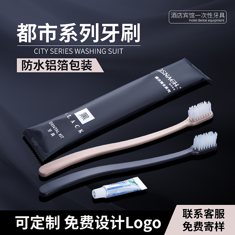 一次性牙刷带牙膏套装家用待客民宿宾馆洗漱用品高档酒店专用牙具