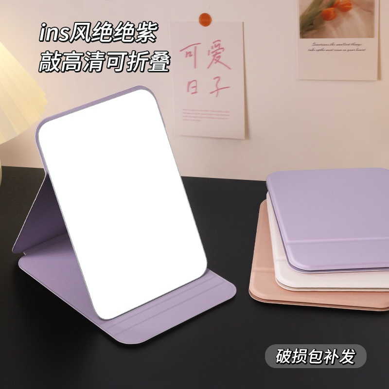 可折叠镜便携化妆镜子简约家用高清网红梳妆镜学生宿舍台式桌面镜
