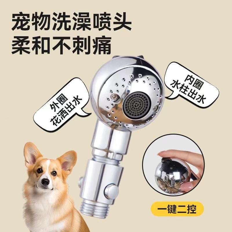 九牧王宠物淋浴花洒喷头猫咪狗狗洗澡喷头神器洗猫洗狗按摩搓澡