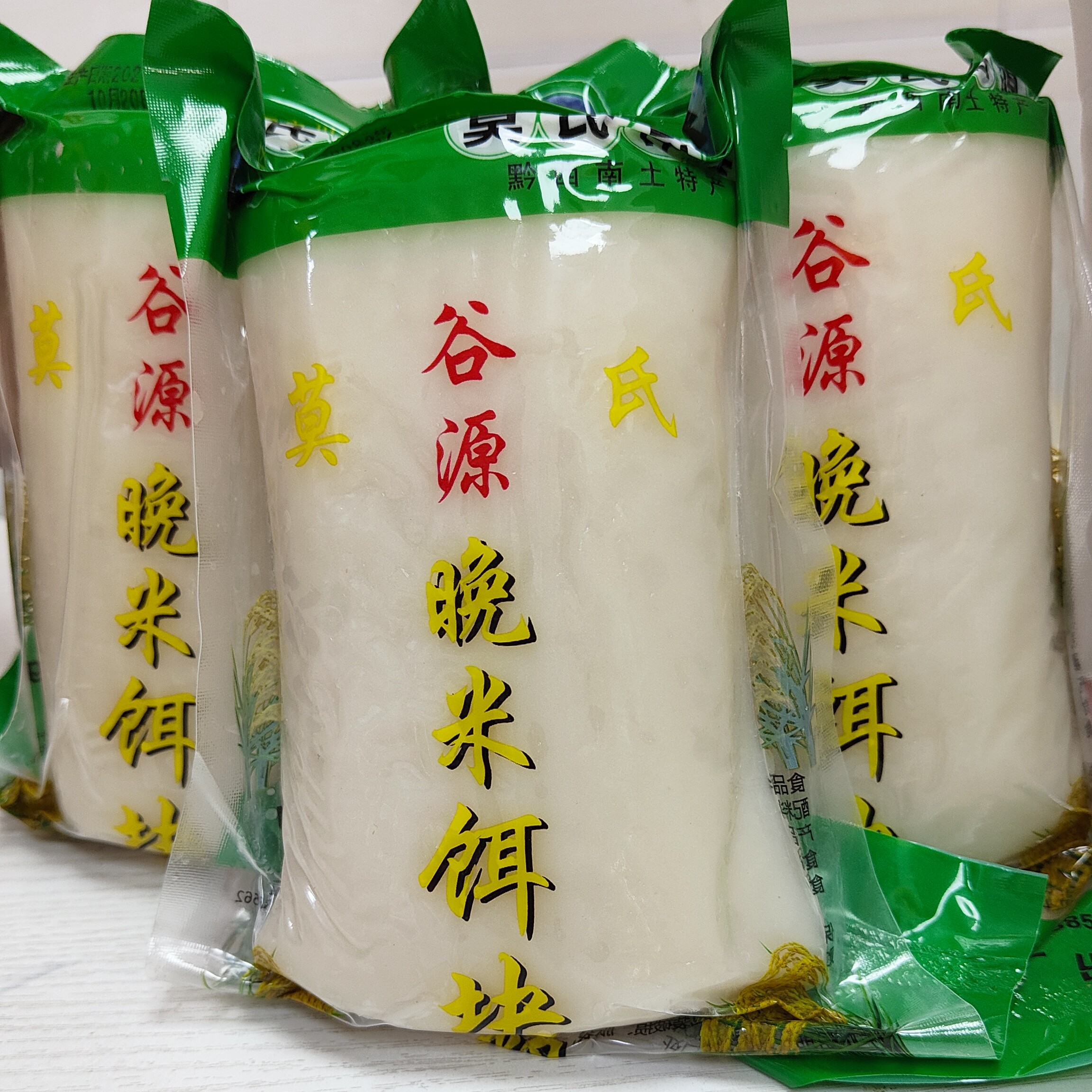 兴义饵块粑贵州莫氏谷源饵块粑年糕劲道独立包