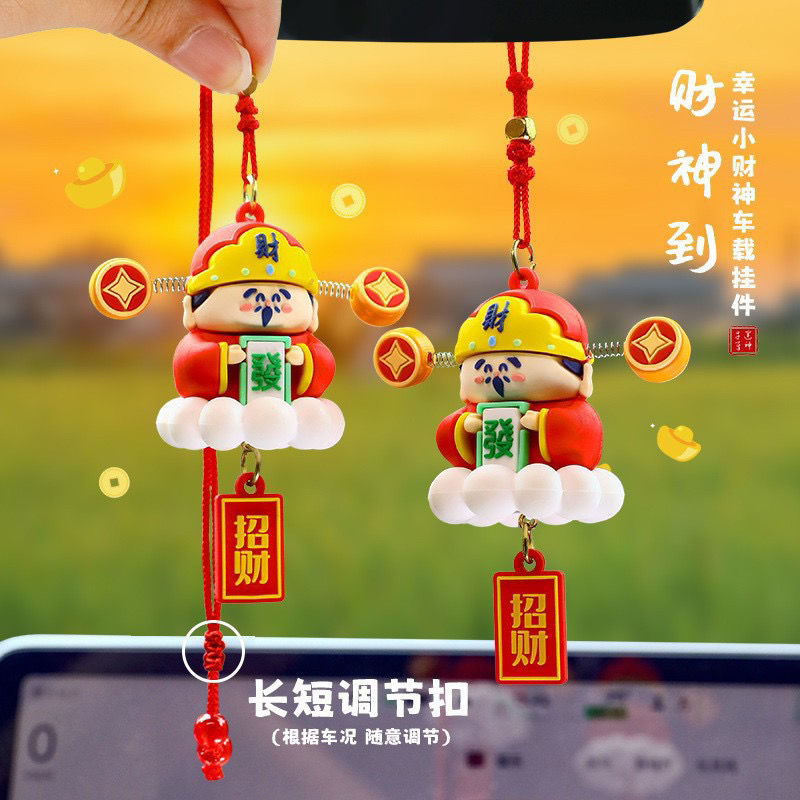 【厂家直销】摇头财神爷摆件车载装饰吉祥物可爱挂件办公创意摆件