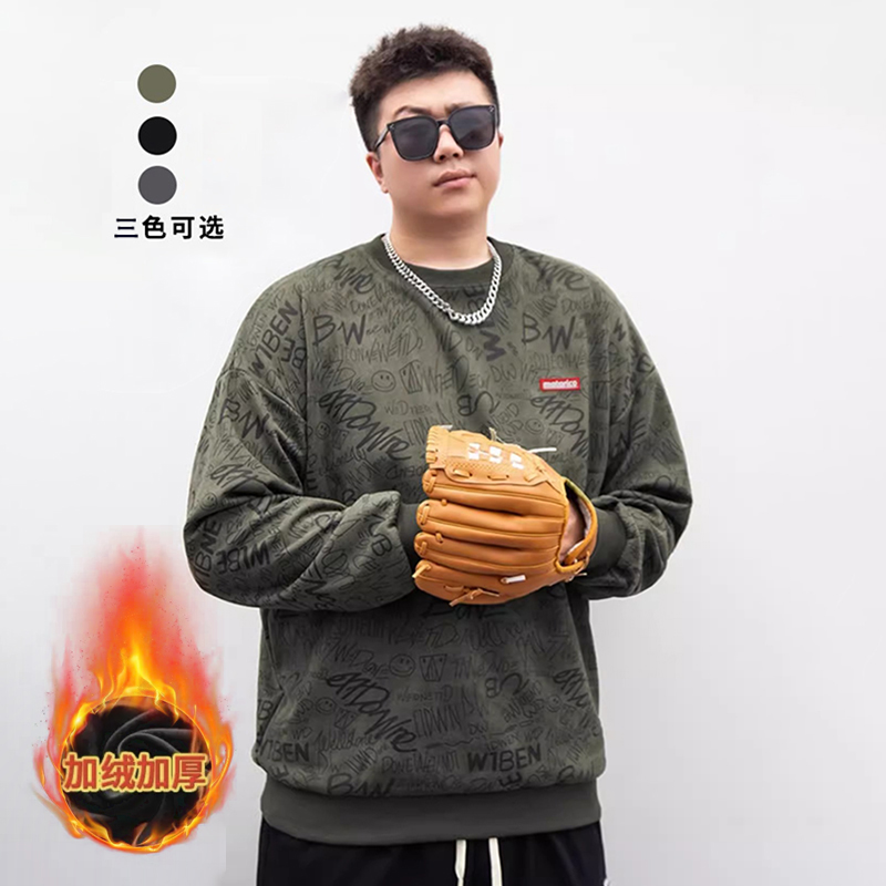 大码卫衣男士加肥加大春秋冬款加绒加厚胖子男装潮冬季圆领上衣服
