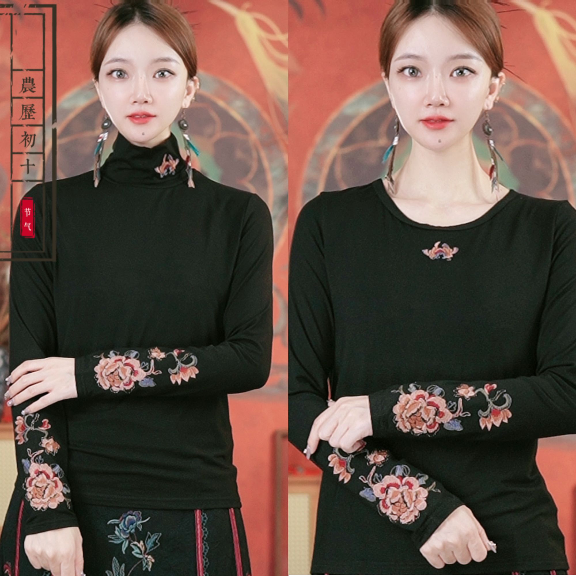 【艺美】（锦兮）秋款中式国风刺绣圆领复古百搭长袖打底衫立领T恤