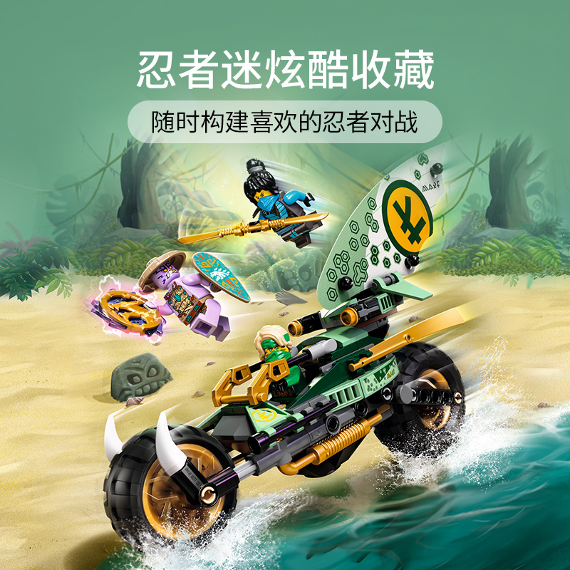 新品幻影忍者劳埃德的丛林战车人仔积木拼装益智儿童玩具男孩