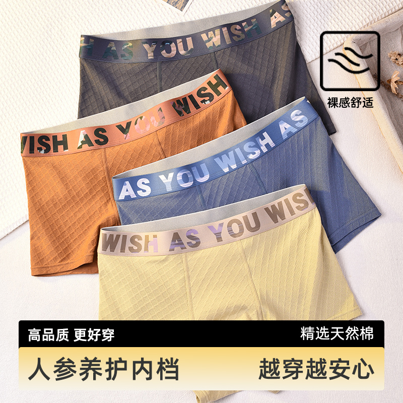 LRDFOD男士内裤7A抗菌人参养护内裆舒适透气四角裤男款纯棉平角裤