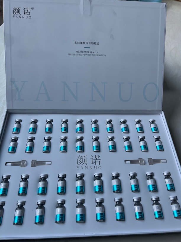 颜诺多肽美肤冻干粉组合