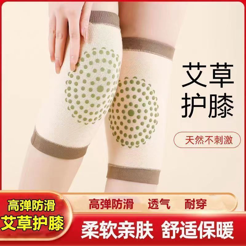 艾草护膝盖套保暖老寒腿男女士薄款膝盖冷老人关节自发热神器防寒