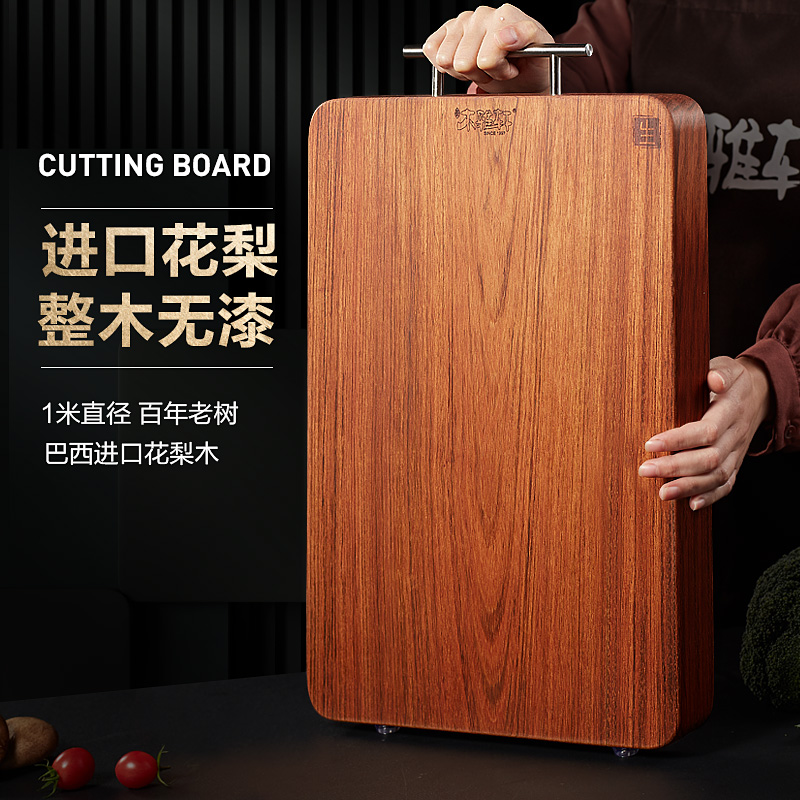南美花梨木菜板实木整木菜板砧板切菜板案板占板无蜡案板切菜板