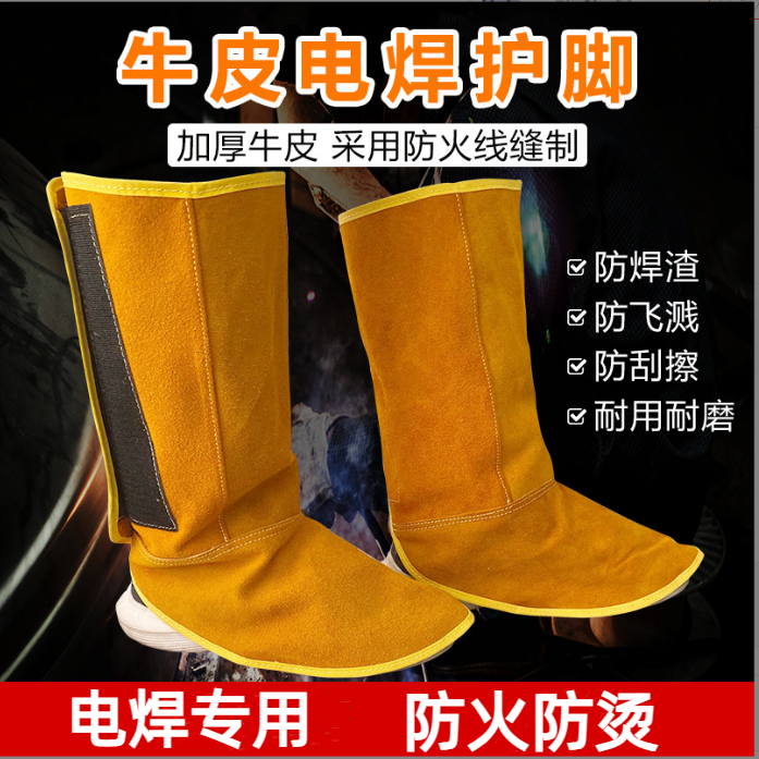 牛皮护脚罩电焊护脚套护腿脚盖电焊工防烫耐高温劳保防护焊工脚罩