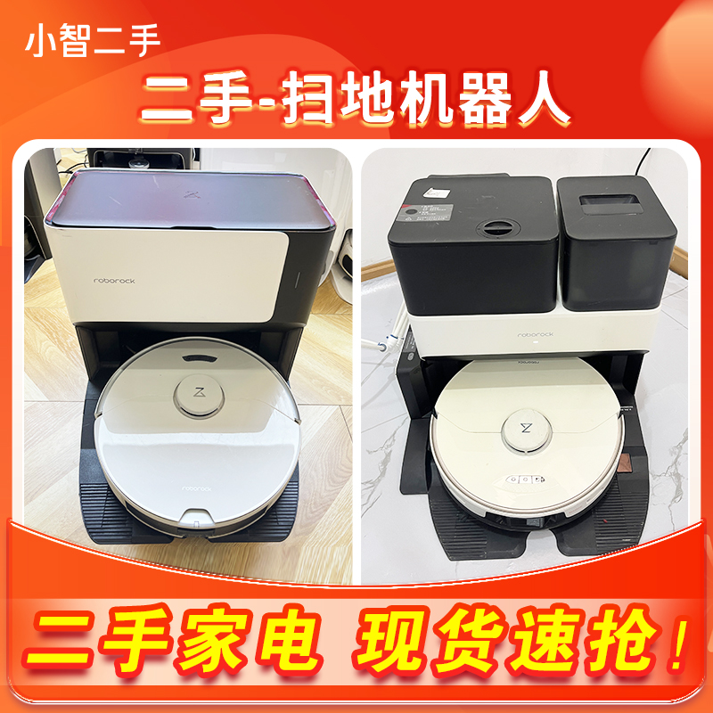 8新 roborock/石头 【二手】石头G10系列扫地机器人自动洗拖布扫拖