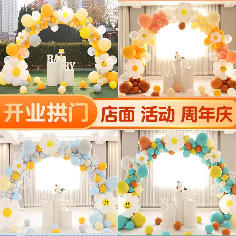 国庆气球拱门一套结婚典礼商业庆典活动宝宝生日套装超市代销批发