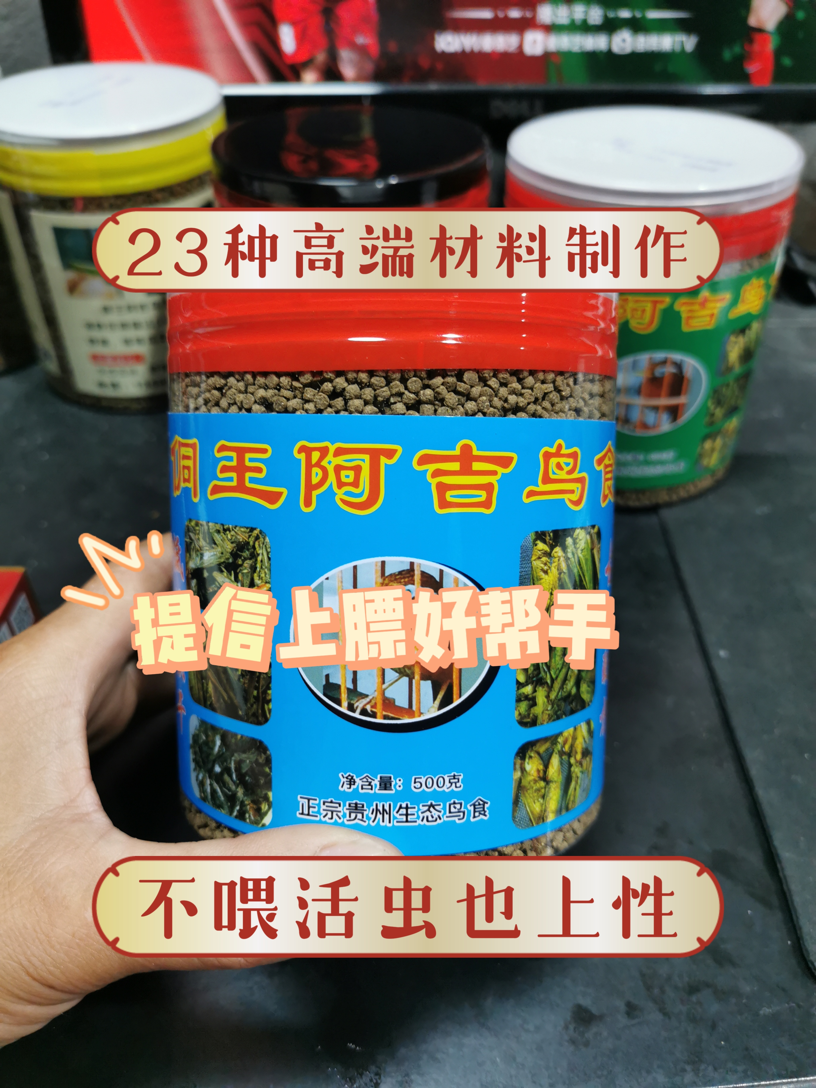 提信上膘鸟食59不喂活虫也好正宗制作
