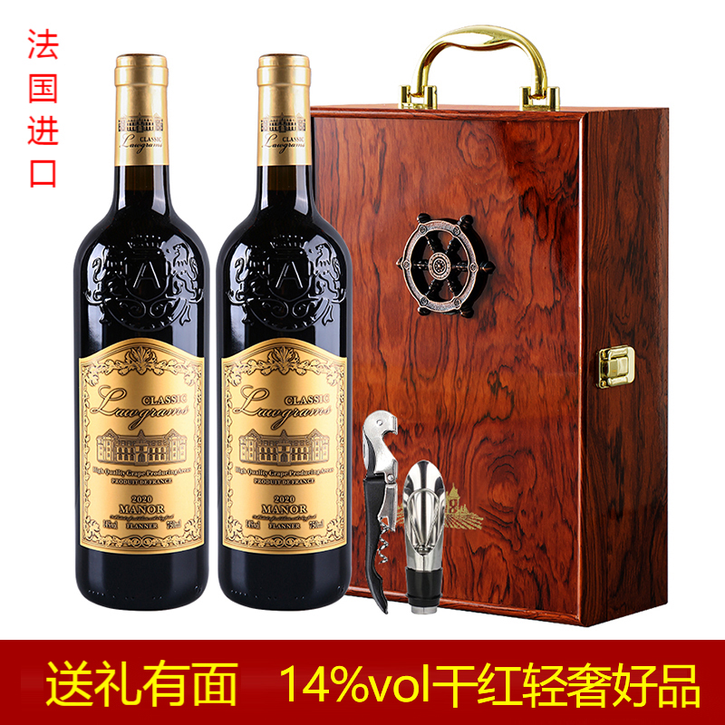 法多克酒庄干红风味葡萄酒法国红酒中国品味2支送礼盒装包赔微醺