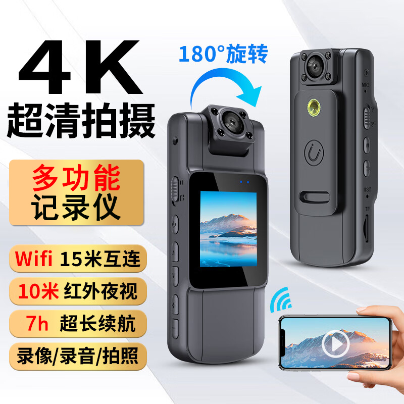 执法记录仪高清夜视骑行运动摄像机钓鱼户外无线防抖电动车摄像机