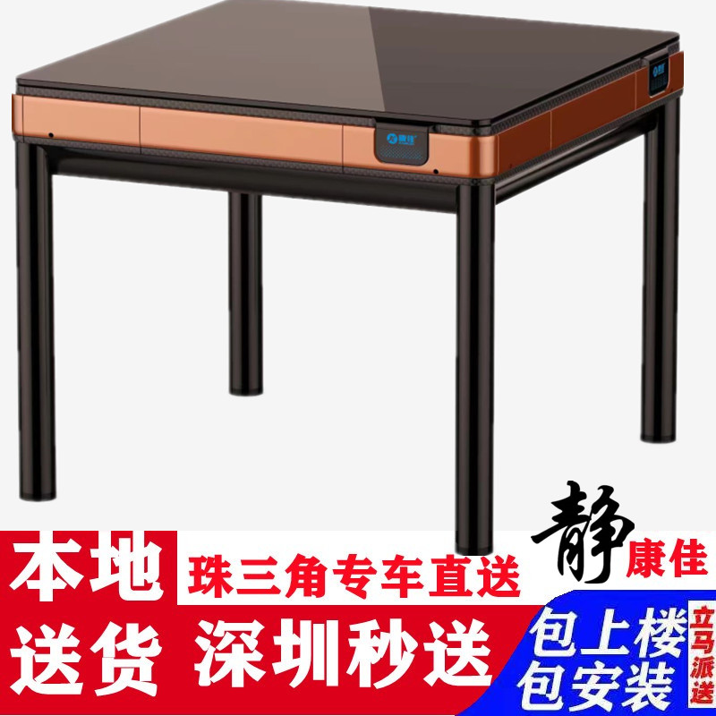 低噪音电动两用麻将机全自动四口静音无声机中式麻将台麻雀机