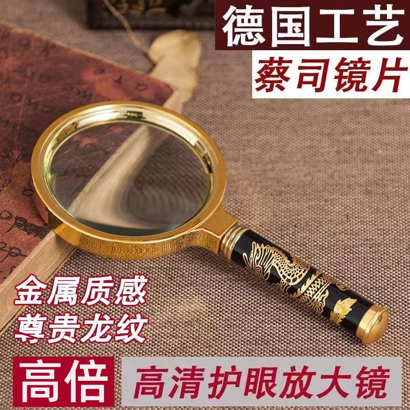 高倍放大镜超高清多功能特大儿童老人看手机鉴定维修扩大镜