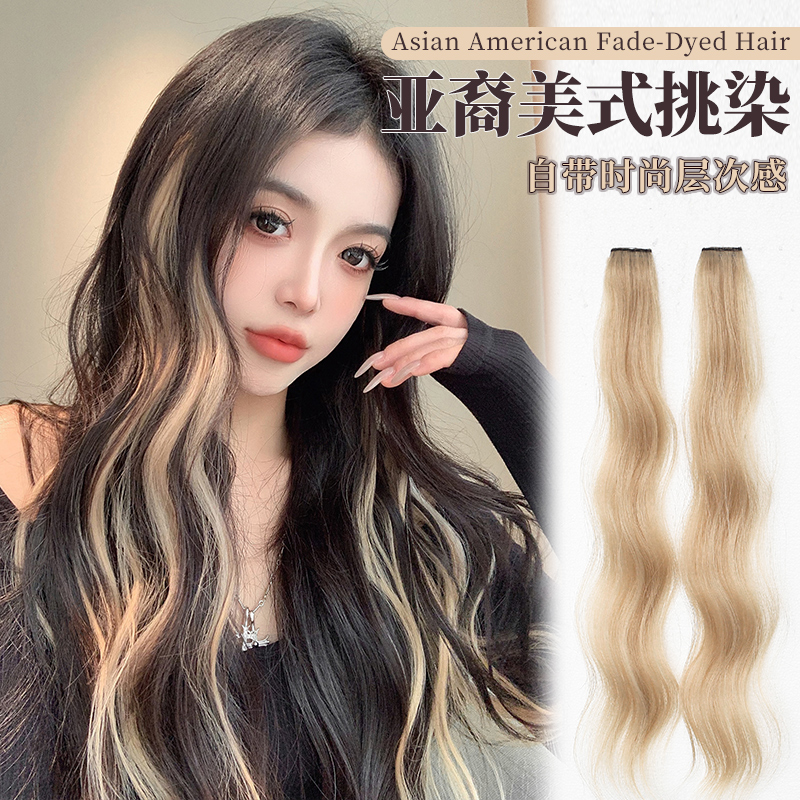 彩色假发片女长发甜酷挂耳染发片隐形无痕渐变挑染单卡一片式发条