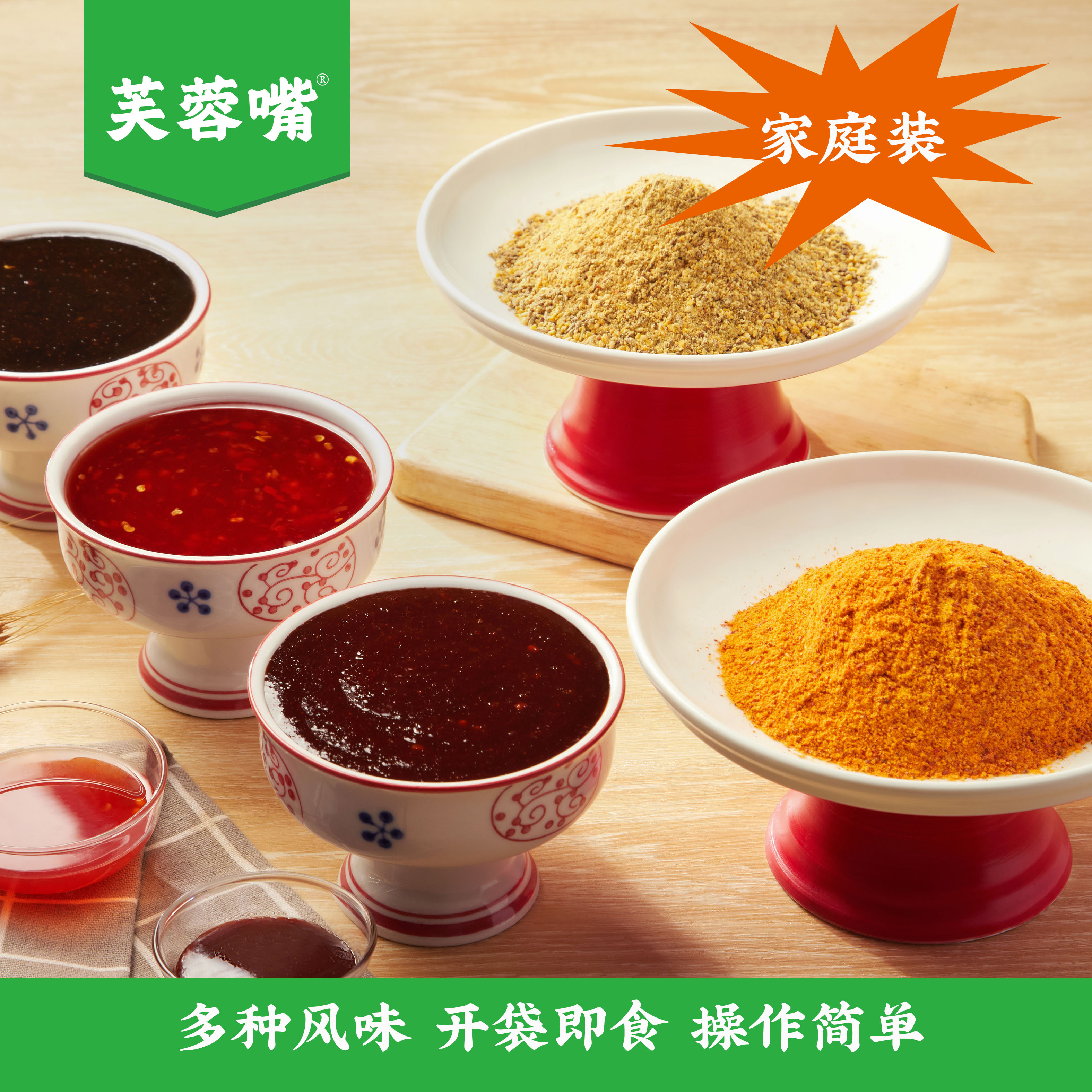 芙蓉嘴调料烧烤小吃蘸料锅巴土豆狼牙薯条糖醋麻辣紫苏孜然家庭装