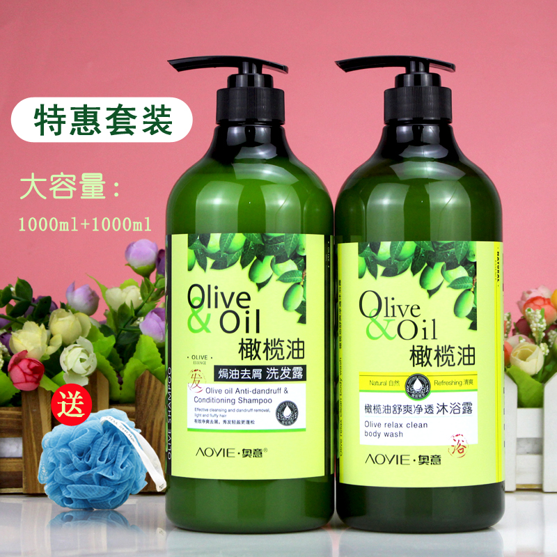 黛维莉橄榄洗发水沐浴露家用男女去头屑焗油柔顺改善毛躁持久留香