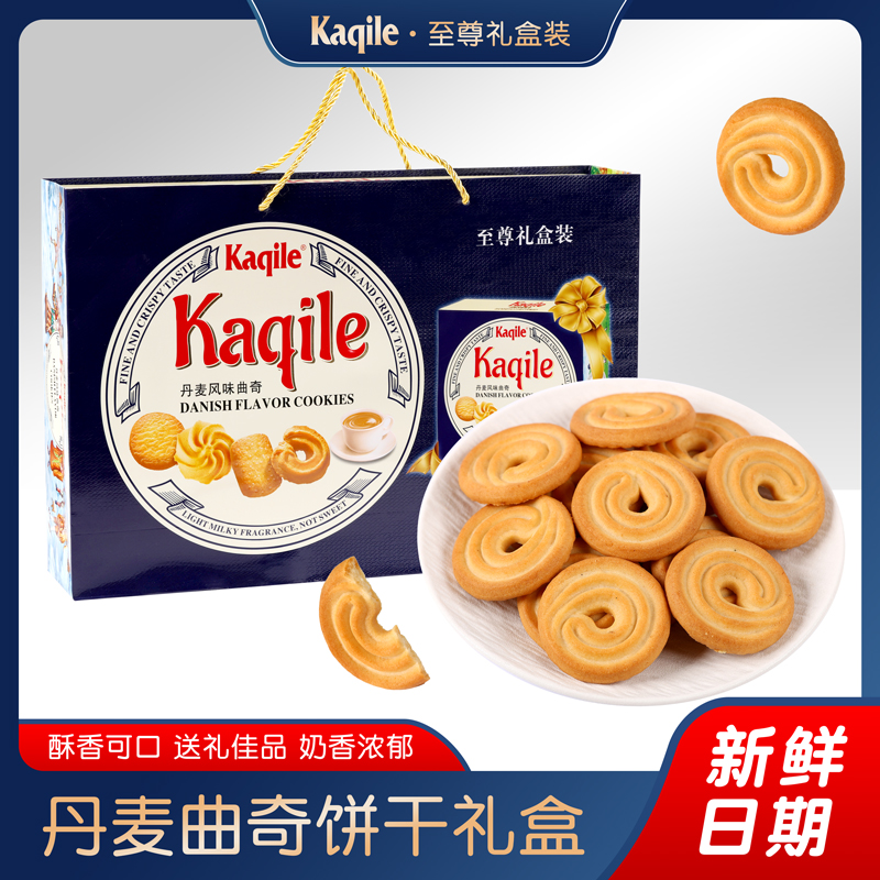 【新日期】卡其乐网红爆款伴手礼经典丹麦风味曲奇饼干礼盒装818gY