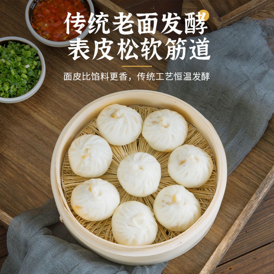 剡为面嵊州老面发酵黑猪肉小笼包 手工制作 早餐甄选