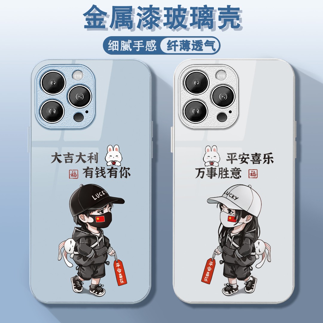 适用于苹果/华为/小米oppo/vivo新年情侣款个性潮牌14玻璃手机壳