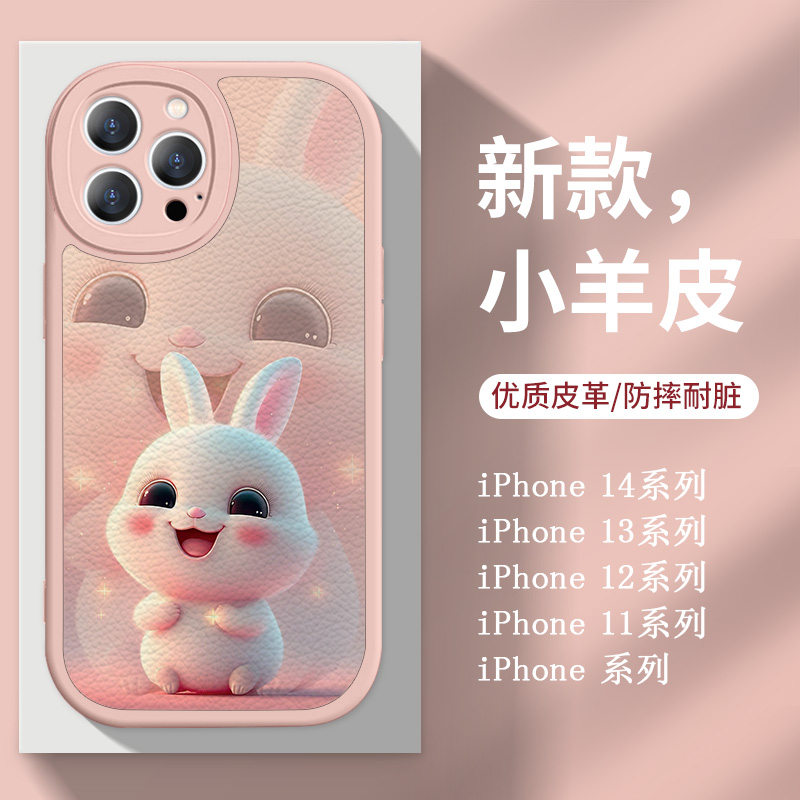 适用于苹果16/华为/小米/oppo/vivo新款高颜值可爱兔子防摔手机壳