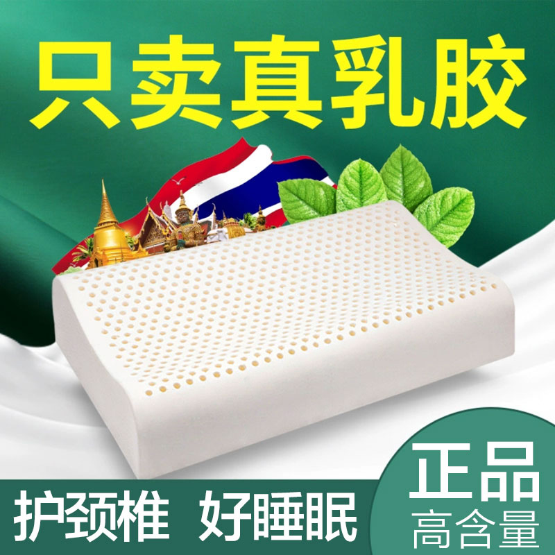 royal natay泰国天然乳胶枕头护颈椎助睡眠安睡枕芯亲肤秋冬正品