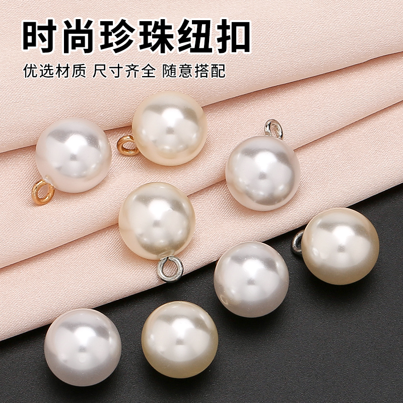 【10颗装】时尚珍珠扣子衬衫纽扣衣服开衫毛衣扣圆形百搭旗袍装饰扣