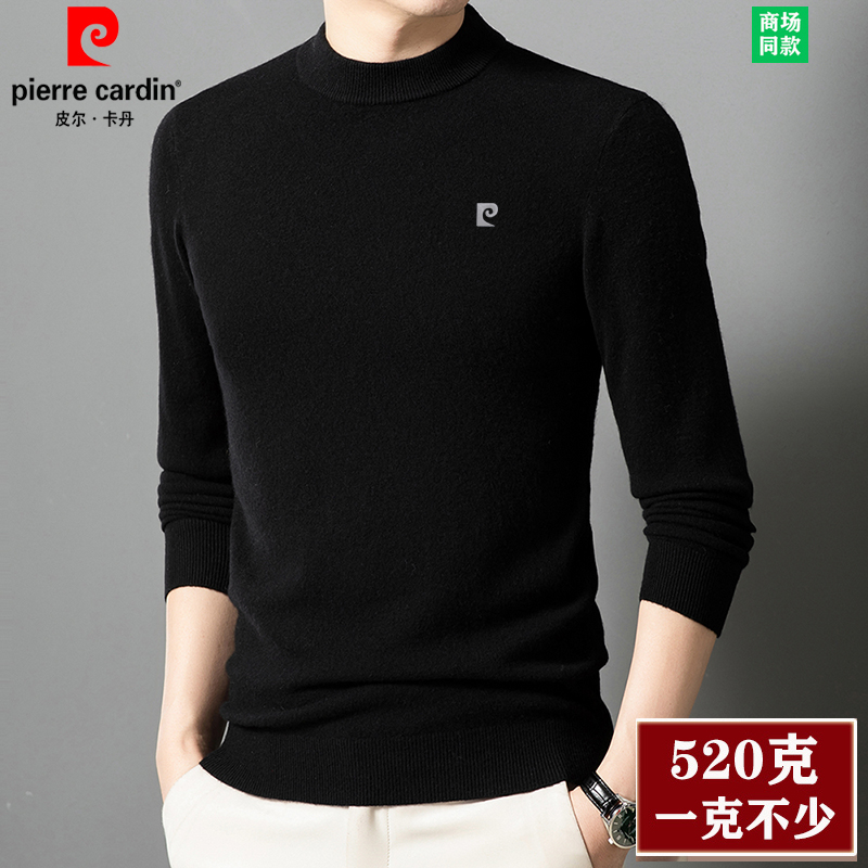 皮尔卡丹纯色羊毛衫男冬季加厚半高领中年打底爸爸装保暖大码毛衣