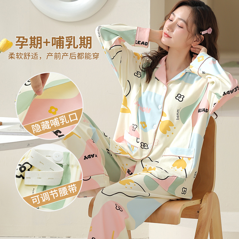孕妇月子服女士套头怀孕期纯棉长袖睡衣春秋季产后喂奶哺乳家居服