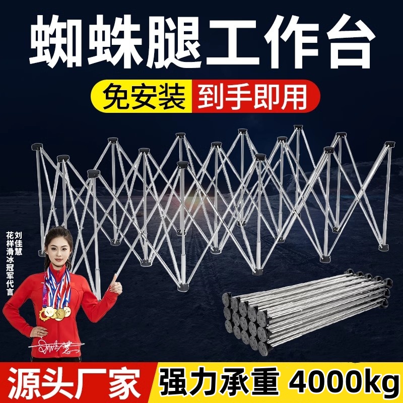 蜘蛛腿工作台木工接料架桌子瓷砖瓦工多功能伸缩可折叠蜘蛛脚支架