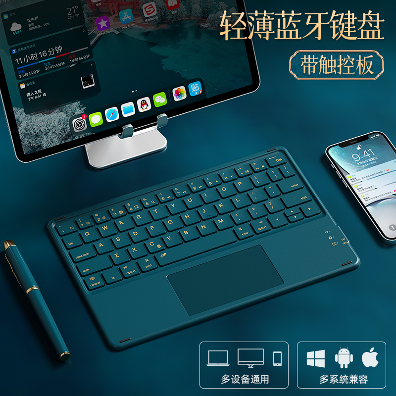 BOW无线蓝牙可触控键盘键鼠套装适用小米华为平板手机笔记本静音