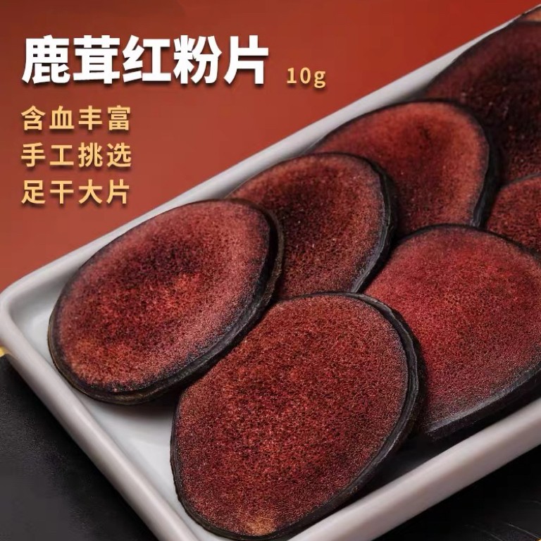 鹿茸片10克长白山鹿茸主角红粉片含血茸泡水煲汤泡酒专用吉林鹿乡