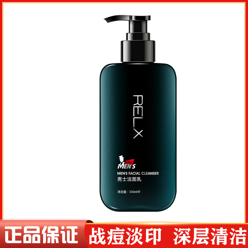 男士专用洗面奶净痘袪痘去黑头控油收缩毛孔氨基酸深层清洁不紧绷
