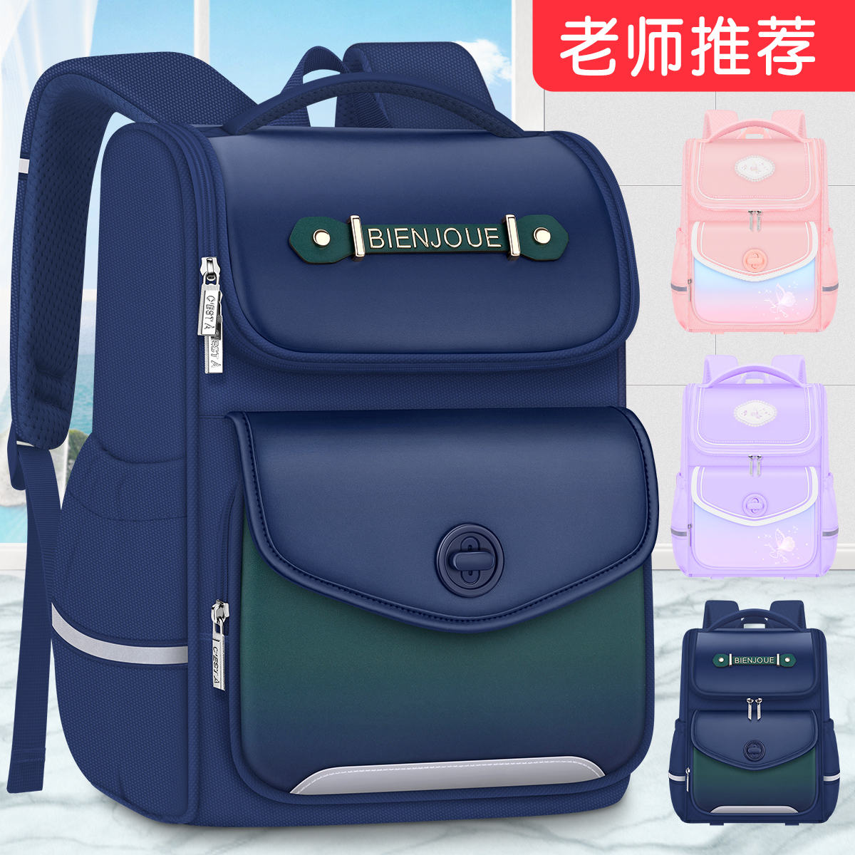 2025新款小学生书包男童三到六减负护脊一年级儿童防水女生四至六