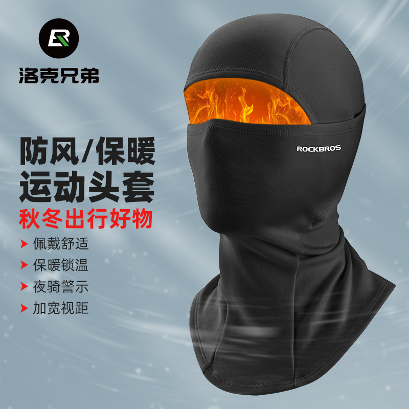 洛克兄弟骑行滑雪头套摩托车抓绒全脸防风保暖面罩秋冬季围脖男女