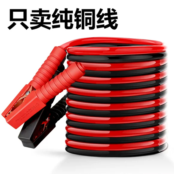 路特斯汽车电瓶线搭火线电流连接线搭电神器搭车线应急过江龙夹子