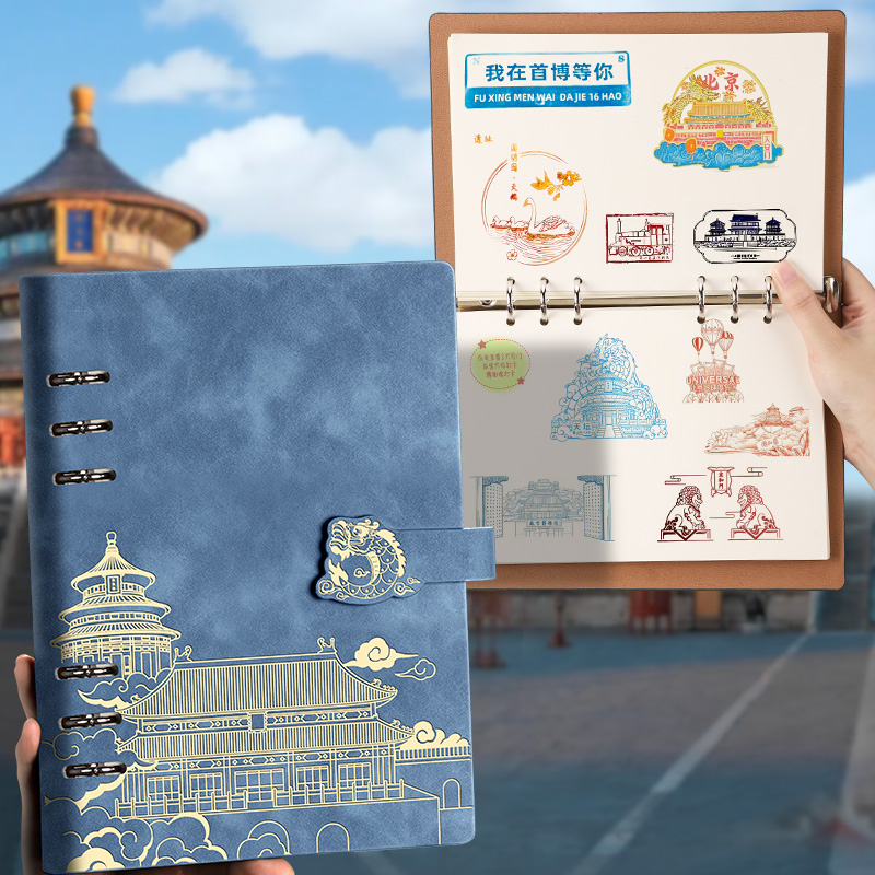 旅行盖章本活页集章本旅游印章收集本全国打卡景点记录册A5空白本
